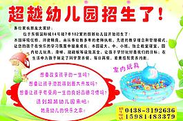 幼兒園圖片