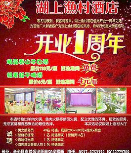 湖上漁村dm圖片