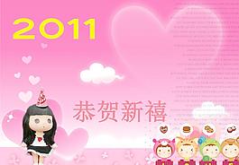 2011年臺(tái)歷圖片