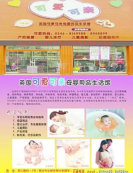 孕嬰用品圖片