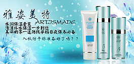 化妆品海报