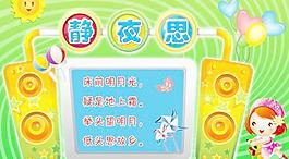 幼兒園小學(xué)可愛宣傳展板背景廣告圖片