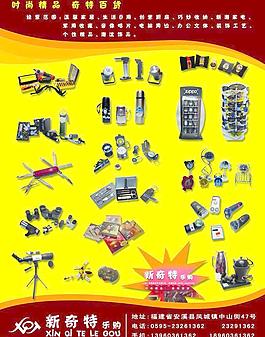 饰品图片
