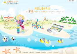 儿童网站模板图片