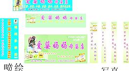 母嬰店圖片