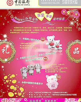 中国银行图片