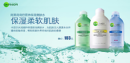 綠色保濕柔軟肌膚海報
