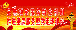 黨建宣傳標(biāo)語(yǔ)版面