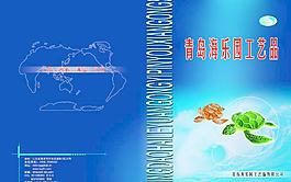畫冊封皮圖片