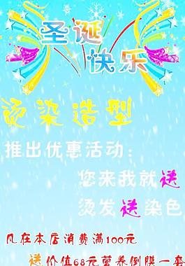 圣誕海報(bào)圖片