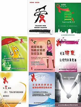 艾滋病