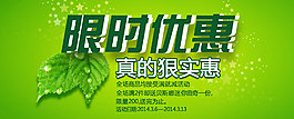 淘寶促銷海報(bào)