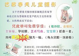 兒童攝影圖片