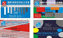 名片設(shè)計(jì)廣告設(shè)計(jì)