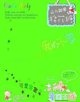 兒童模板圖片