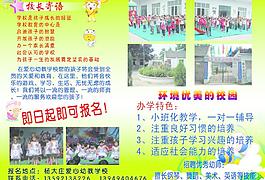 楊大莊愛心教育學校圖片
