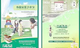 dm单设计单页图片