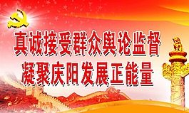 黨建室外宣傳口號