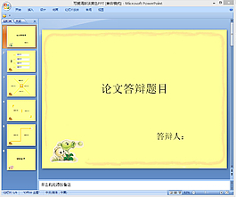 畢業(yè)論文答辯ppt模板