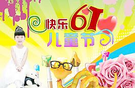 快樂兒童節(jié)圖片