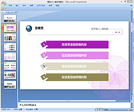 工作報(bào)告ppt模板下載