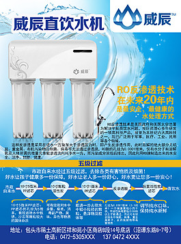 飲水機海報