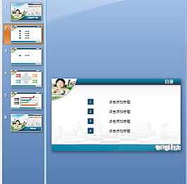 兒童教育ppt模板下載