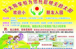 幼兒園彩頁圖片