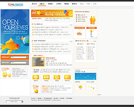 商业信息类网站模板