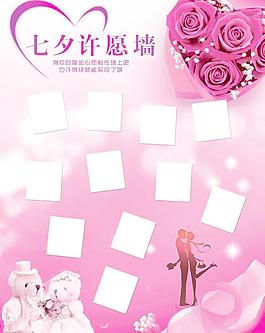 七夕许愿墙图片