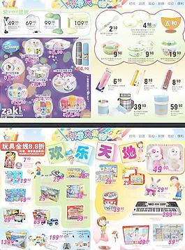 超市商品宣傳冊圖片