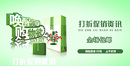 打折促销