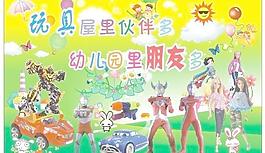 星空門頭圖片