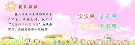 儿童影楼宣传单页图片