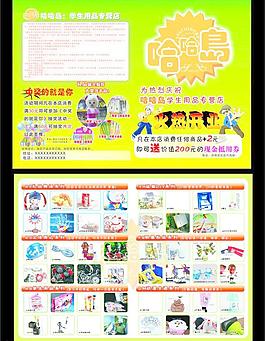 传单图片