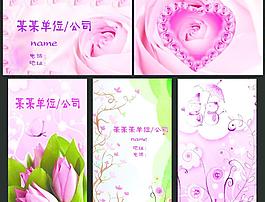 婚庆名片 花店名片图片