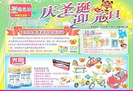 奶粉傳單圖片