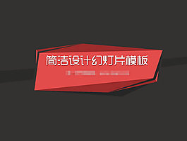 红色PPT背景