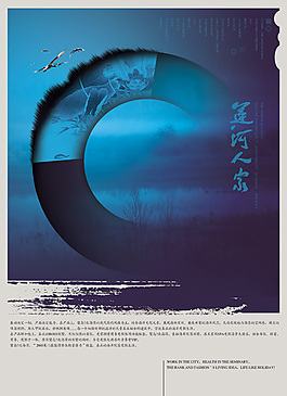 運河人家地產(chǎn)廣告