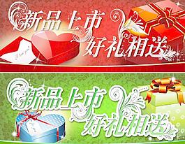 新品上市吊旗圖片