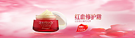 化妝品海報(bào)圖片