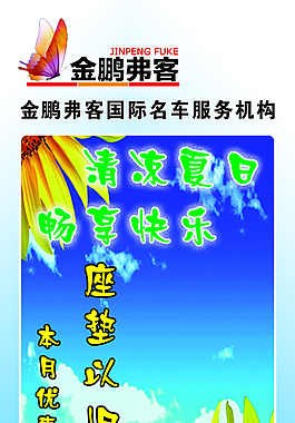 清涼夏日