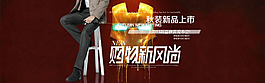 首頁(yè)海報(bào)