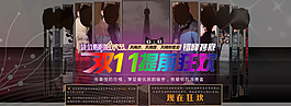 雙十一海報(bào)