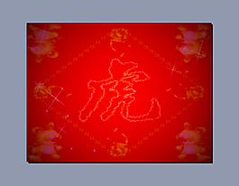 虎年ppt課件模板