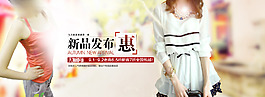 夏裝海報(bào)