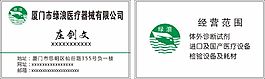 綠浪醫(yī)療器械
