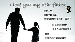 父亲节