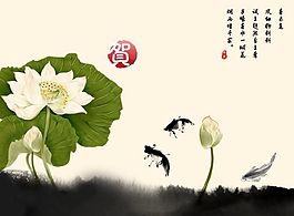 魚燕戲荷PPT模板
