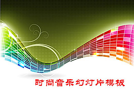 炫彩條紋背景的時(shí)尚音樂(lè)